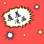 羞羞漫画1.0.1安卓版