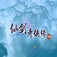仙四修改器如何使用-仙4修改器
