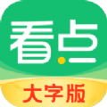 中青看点极速版赚钱