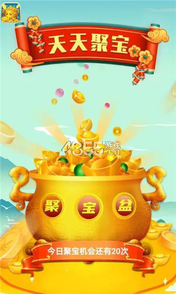 聚宝盆赚钱app下载-聚宝盆赚钱app