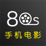 80S电影app