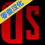 冷战热斗安卓汉化版下载-冷战热斗安卓汉化版