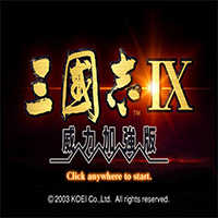 三国志9威力加强版单机版最新版2023