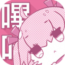 きょくちょ哔咔漫画官网版