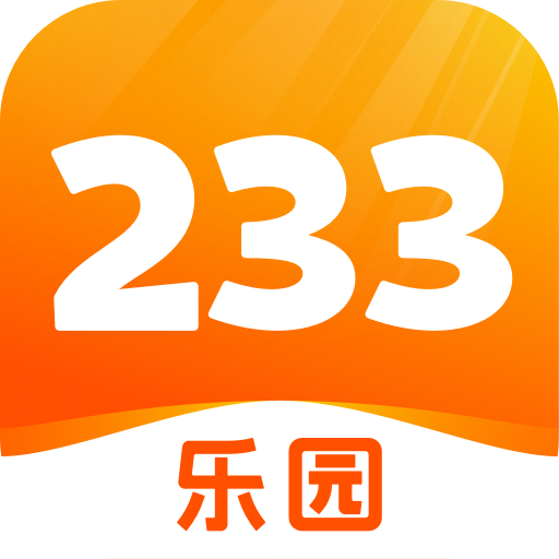 233乐园老版本-233乐园老版本下载