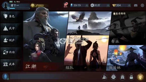 流星蝴蝶剑怎么加人物 (流星蝴蝶剑怎么加人物属性)