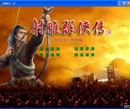 射雕群侠传之铁血丹心破解版-射雕群侠传之铁血丹心
