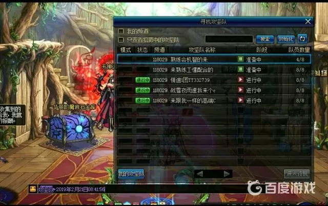 dnf跨七为什么叫鬼区 (dnf跨七为什么要分a和b)