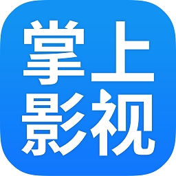 掌上影视大全下载2023免费版下载安装-掌上影视大全