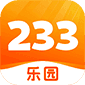 233乐园免费下载不用实名认证-233乐园正版不用实名认证无广告版