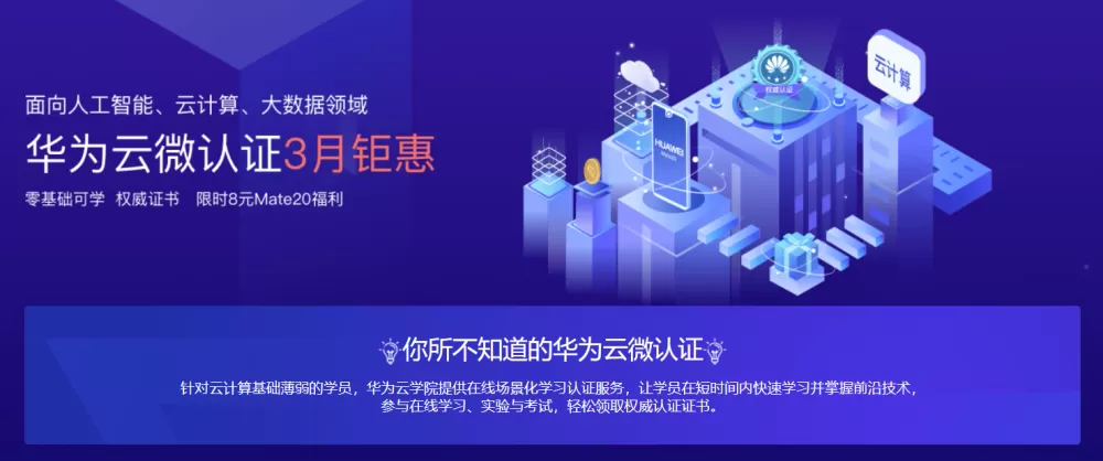 华为云实践证书怎么获得 (华为云暑期实践证明有什么用)