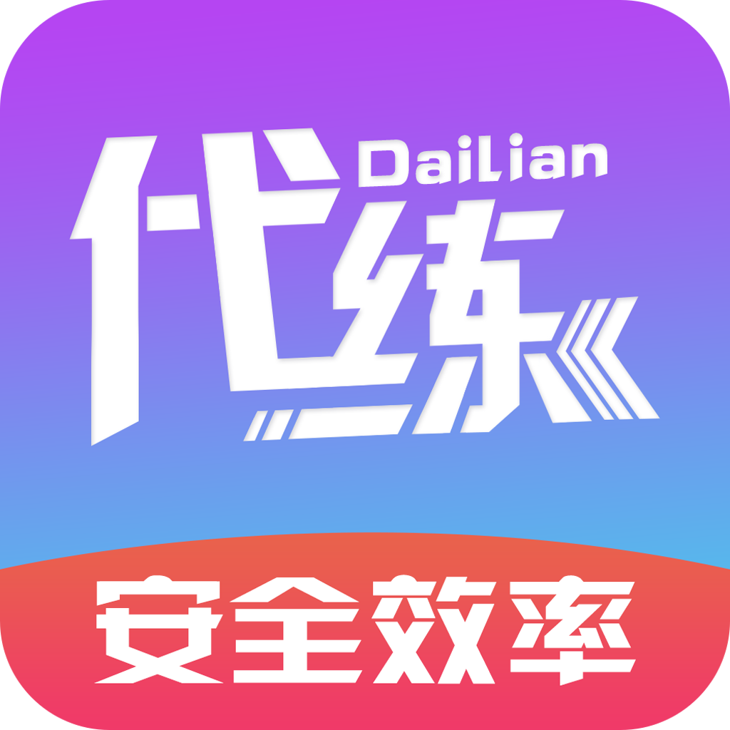 游戏代练接单app下载-游戏代练接单官方安卓版下载