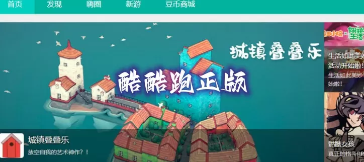 酷酷跑正版官方下载-酷酷跑正版