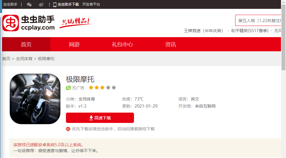 极限摩托1中文版-极限摩托1中文版下载