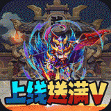 暴打魏蜀吴游戏