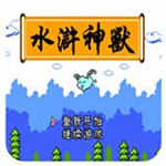 水浒神兽下载
