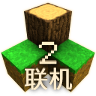 生存战争联机版下载-生存战争联机版