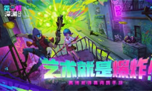 霓虹深渊官方正版下载-霓虹深渊