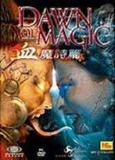 魔法黎明2中文补丁怎么安装-魔法黎明2中文补丁