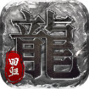 1.76传奇归来