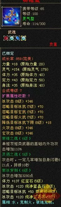 天龙八部武魂成长率表 (天龙八部武魂成长率表最新)