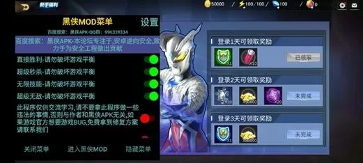 奥特曼宇宙英雄内置菜单版老版本