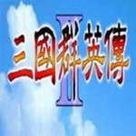 三国群侠传修改器百度云下载-三国群侠传修改器