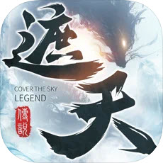 遮天传说-遮天传说手游下载