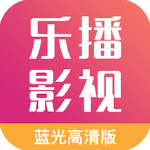 乐播影视大全下载2023免费版下载-乐播影视大全