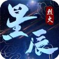 烈火星辰复古-烈火星辰复古高爆版