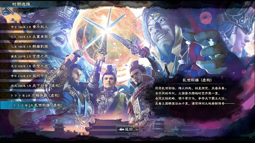 三国群英传8 steam破解