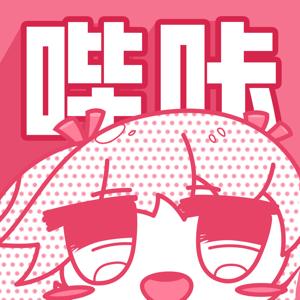 粉色app哔咔漫画