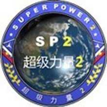 超级力量2修改器正版怎么用-超级力量2修改器正版