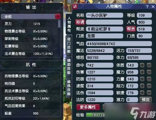 现在龙宫怎么加点最好