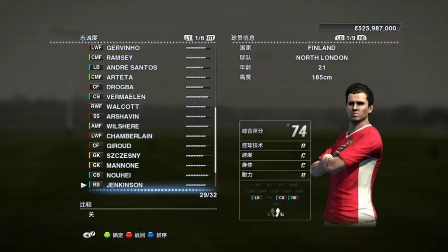pes2013大师联赛初始阵容截图