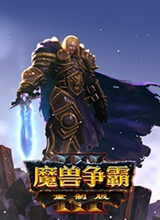 war3宽屏补丁设置-war3宽屏补丁win10版