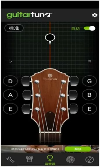 guitartuna完整解锁版