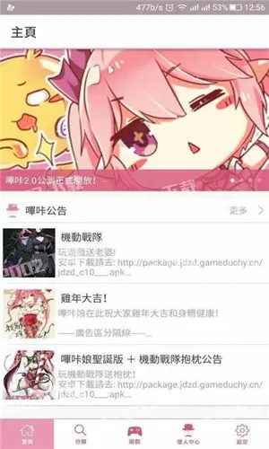 picacg漫画加速器下载
