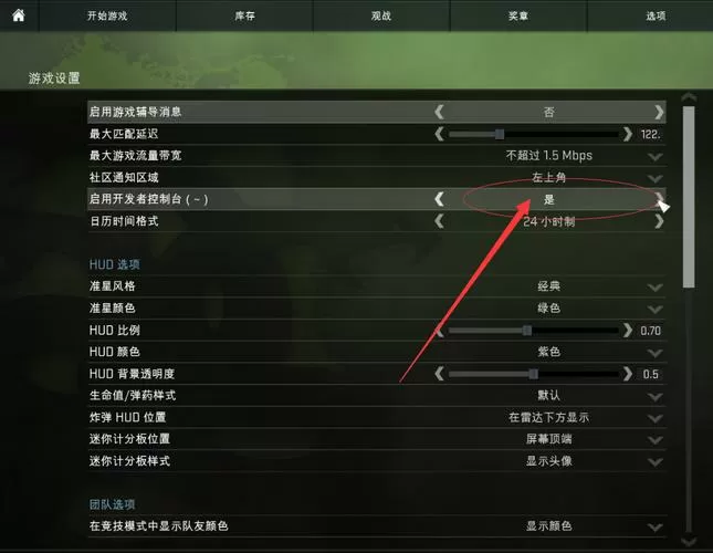 csgo控制台调整游戏帧率