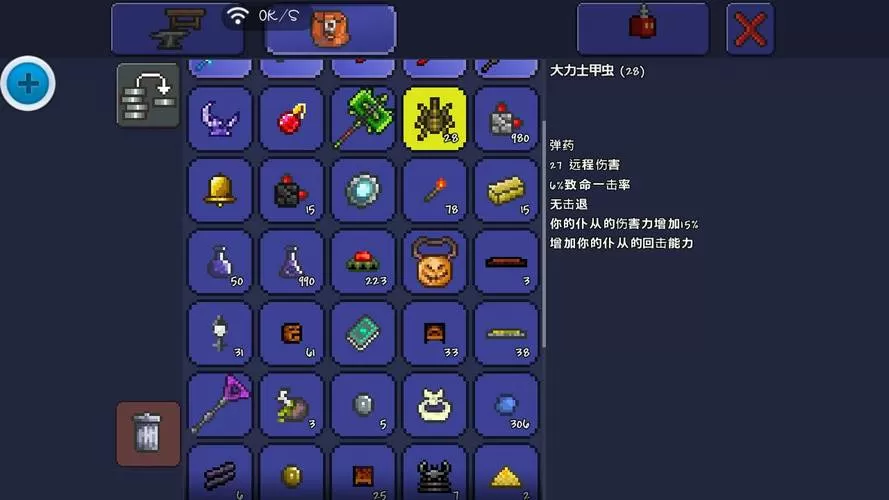 泰拉瑞亚大力士甲虫