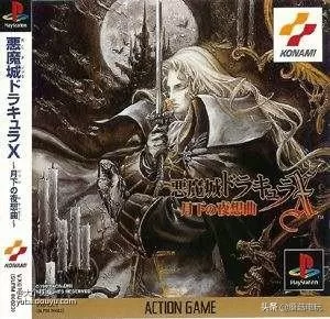恶魔城月下夜想曲攻略完整版 (恶魔城月下夜想曲通关攻略)游戏截图