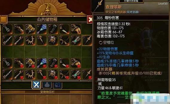 火炬之光2狂战武器 (火炬之光2狂战武器怎么获得)