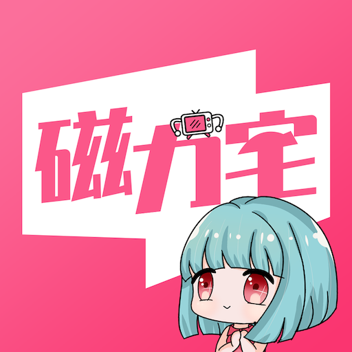 磁力宅官网-磁力宅