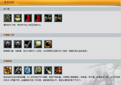 dota1圣堂刺客出装顺序截图