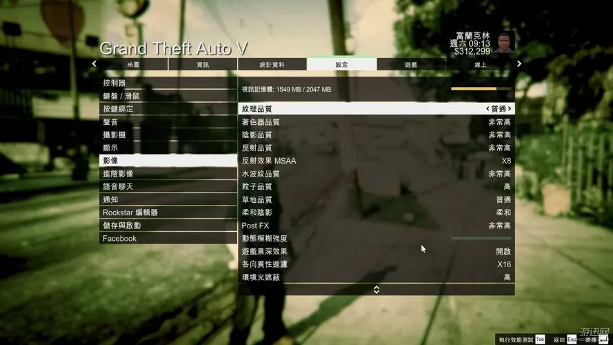 gta5低端显卡画质设置