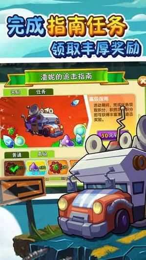 植物大战僵尸金坷垃版怎么下载截图