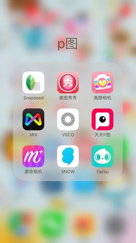 手机p图软件