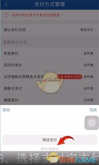 微信支付怎么设置优先支付顺序 (拼多多微信支付怎么设置优先支付顺序)