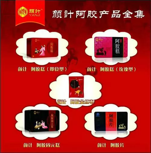 中国十大阿胶排名 (中国十大阿胶排名有哪些)截图