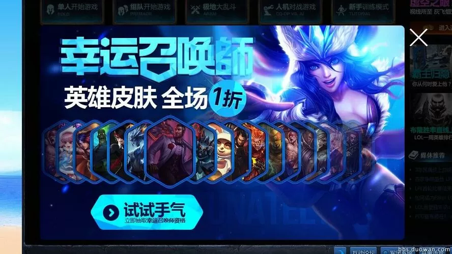 英雄联盟官网幸运召唤师网址